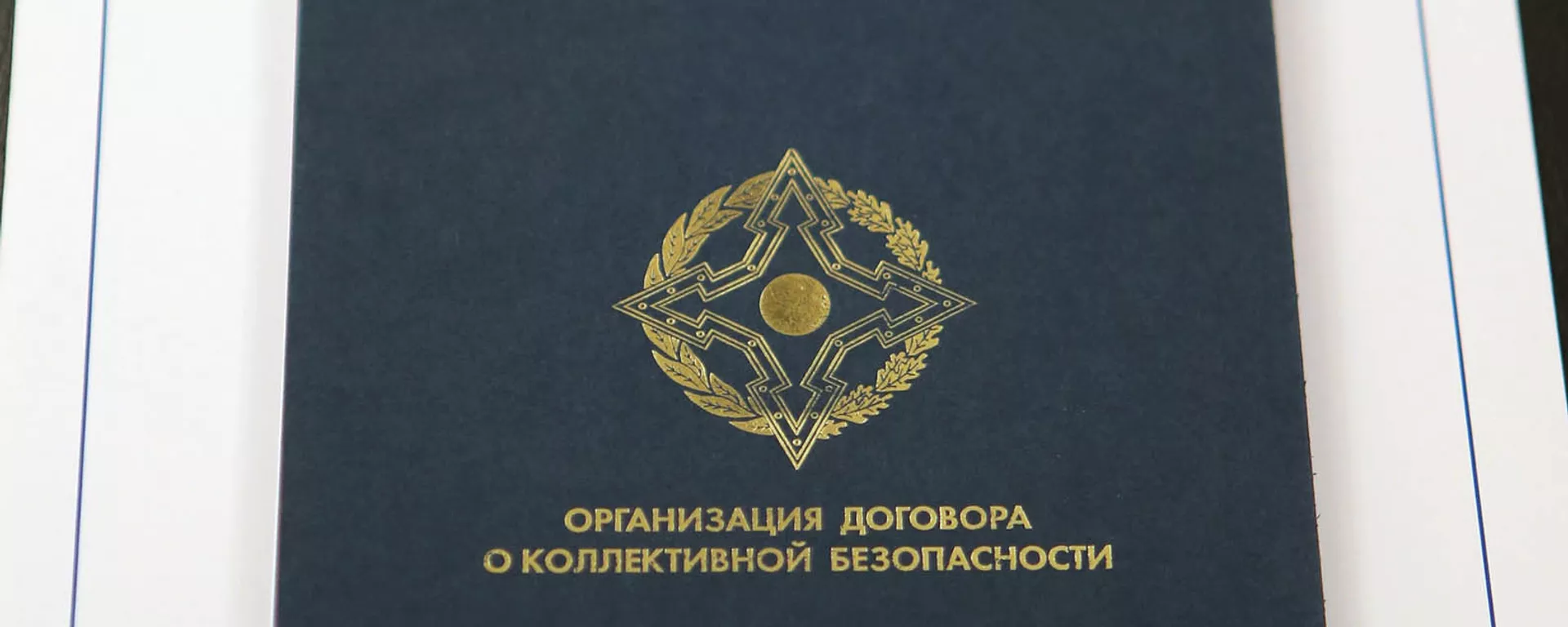 Логотип ОДКБ, архивное фото - Sputnik Тоҷикистон, 1920, 13.09.2022