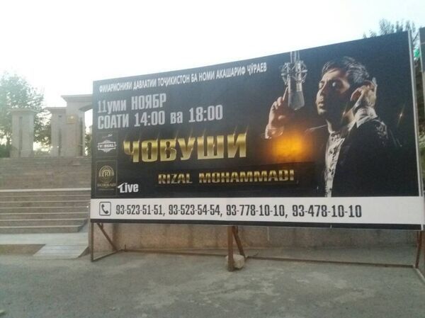 Баннер на улыцах Душанбе и район Ашт - Sputnik Тоҷикистон