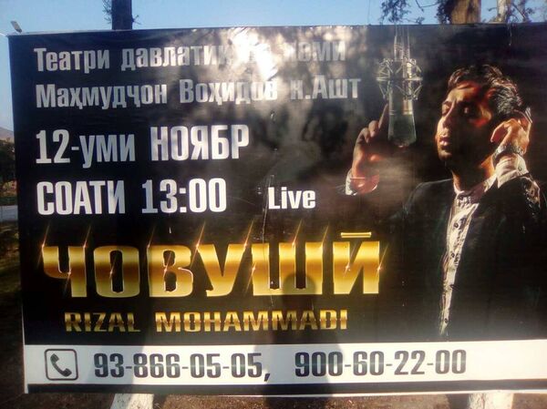 Баннер на улыцах Душанбе и район Ашт - Sputnik Тоҷикистон