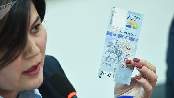 Нацбанк Кыргызстана выпустил необычную вертикальную банкноту - Sputnik Таджикистан