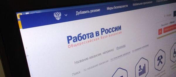 Главная страница сайта Работа в России, архивное фото Главная страница сайта Работа в России, архивное фото - Sputnik Таджикистан