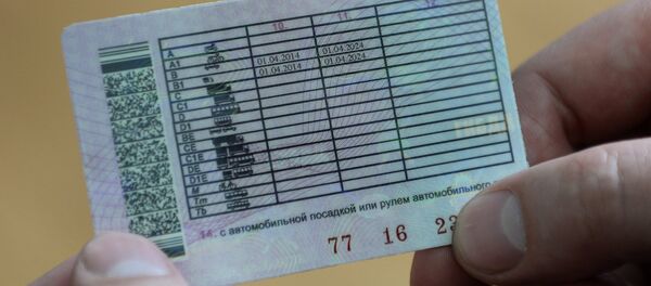 Водительское удостоверение нового образца, архивное фото - Sputnik Тоҷикистон