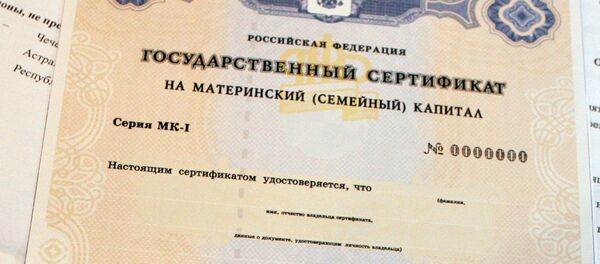 Государственный сертификат на материнский капитал, архивное фото - Sputnik Таджикистан