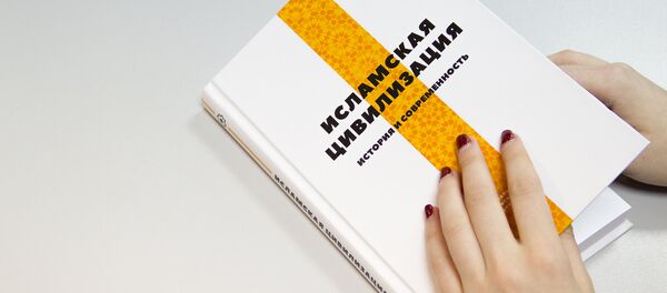 Книга Исламская цивилизация, архивное фото - Sputnik Таджикистан