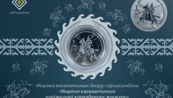 Коллекционная монета Тяжеловооруженный воин Кыргызского каганата, архивное фото - Sputnik Таджикистан