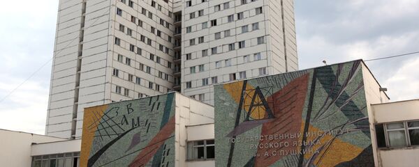 Государственный Институт русского языка им. А.С. Пушкина, архивное фото - Sputnik Таджикистан