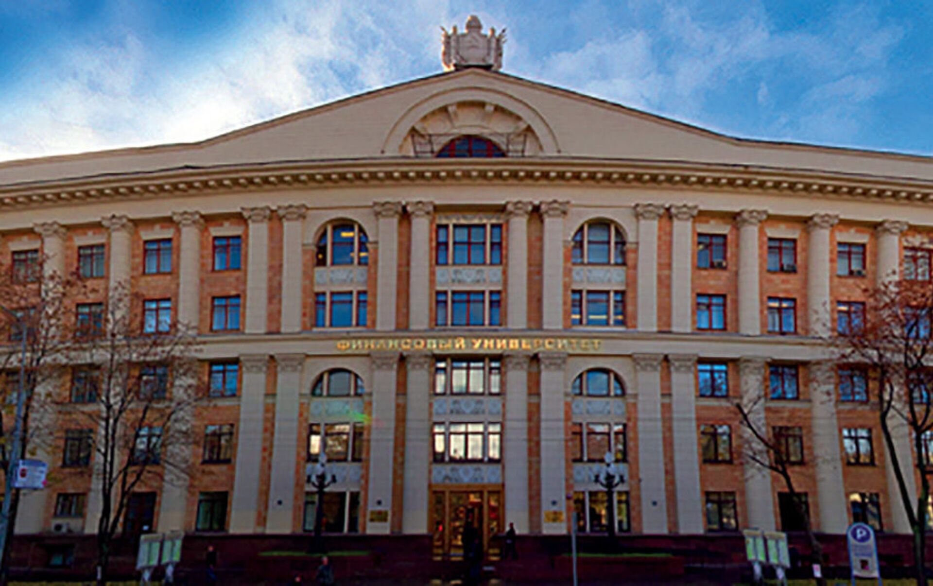 Академию при правительстве российской федерации