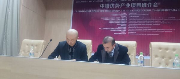 Бизнес форум предпринимателей Китая и Таджикистана по торгово-экономическому и инвестиционному сотрудничеству - Sputnik Тоҷикистон