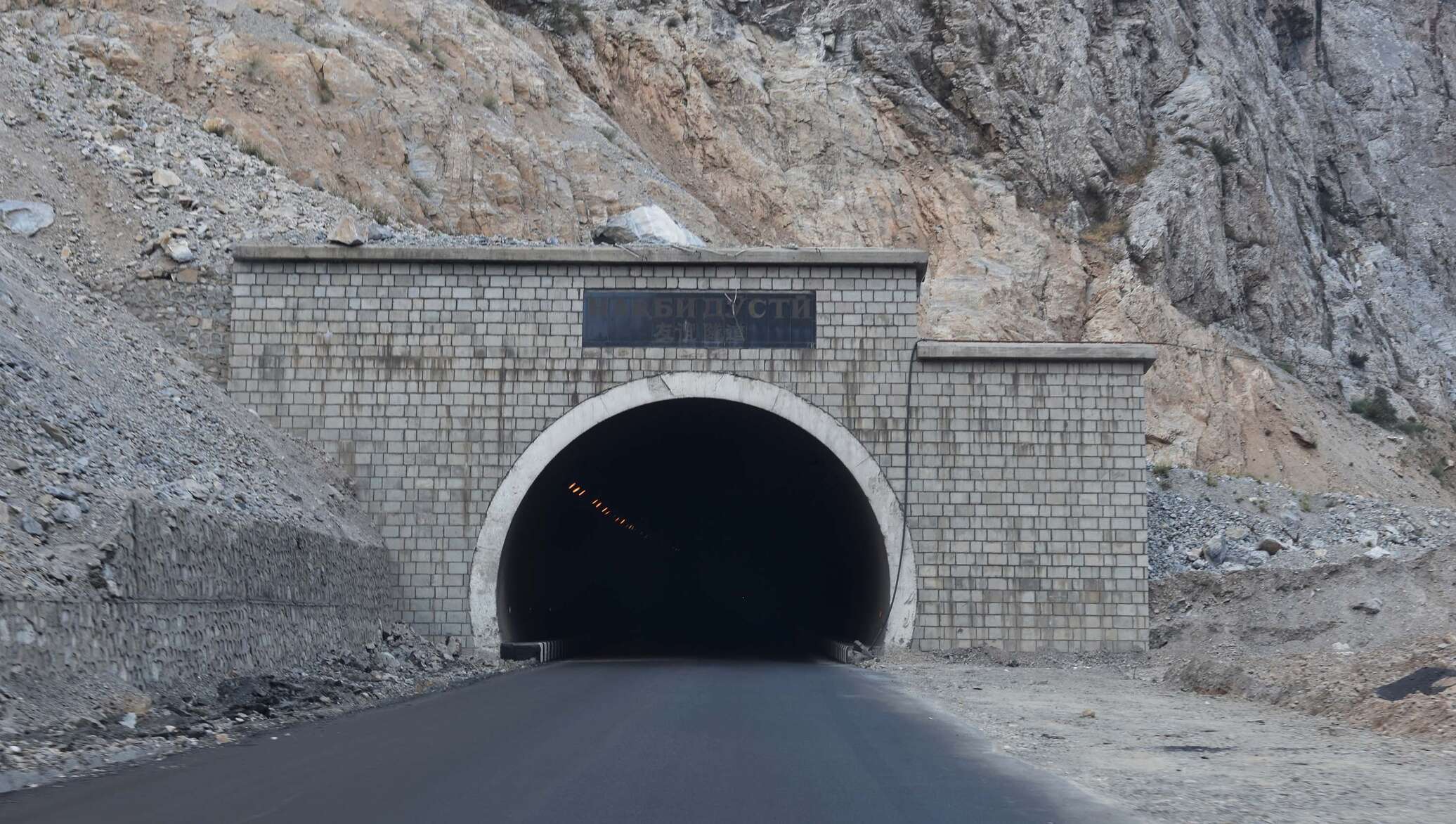 Насчет таджикистана. Туннель Шахристан Таджикистан. Тоннель Истиклол Таджикистан. Анзобский тоннель Таджикистан. Туннель Душанбе Худжанд.