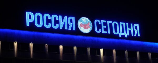Здание МИА Россия сегодня в Москве, архивное фото - Sputnik Таджикистан