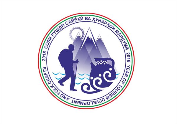 Рамзи соли 2018 - Sputnik Тоҷикистон