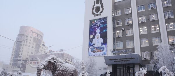 Окружная администрация города Якутска, архивное фото - Sputnik Тоҷикистон