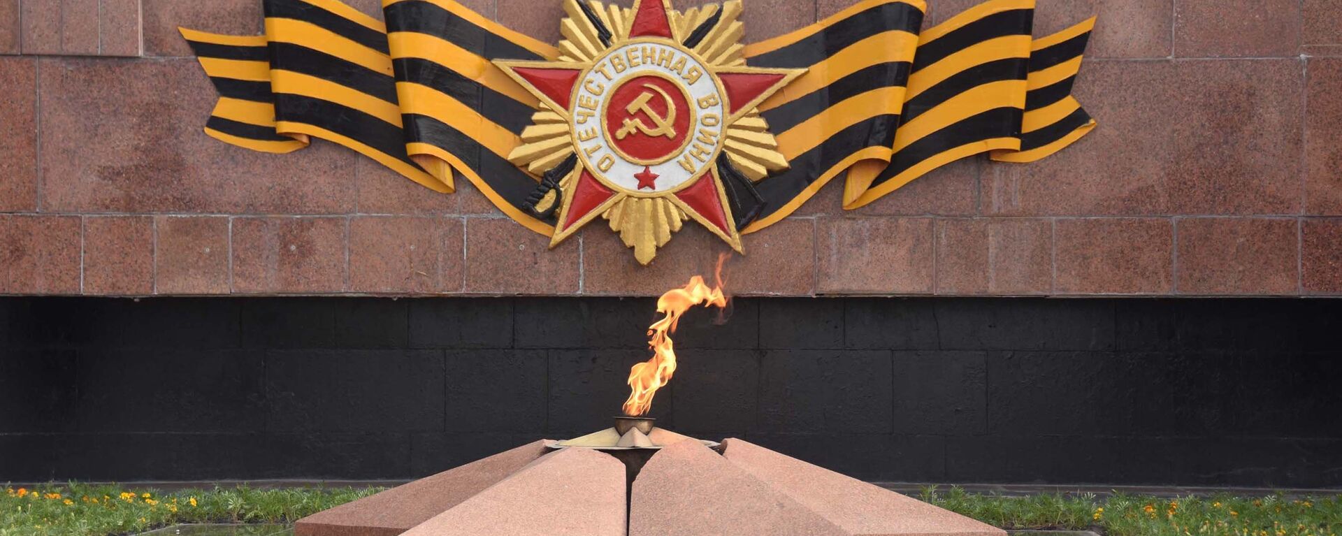 Вечный огонь в Парке Победы в Душанбе, архивное фото - Sputnik Таджикистан, 1920, 22.04.2020