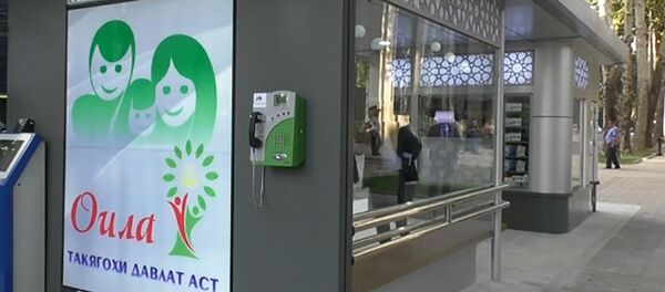 Истгоҳи замонавӣ дар Душанбе - Sputnik Таджикистан