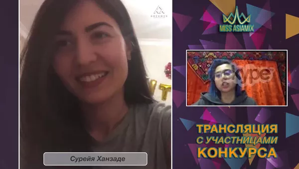 Онлайн конкурс красоты, Miss Asiamix - Sputnik Тоҷикистон