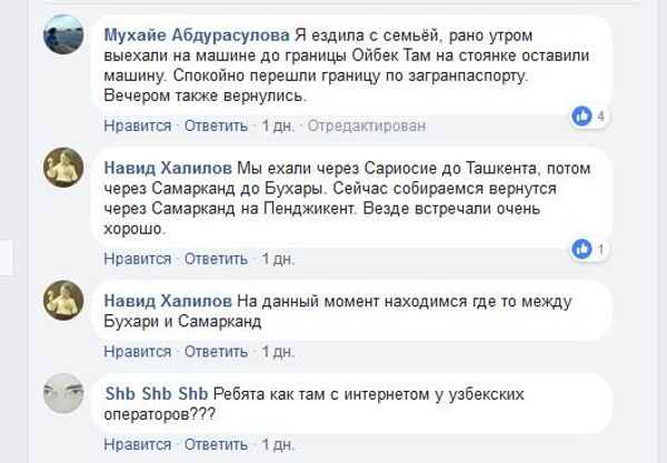 Из социальных сетей Из социальных сетей - Sputnik Таджикистан