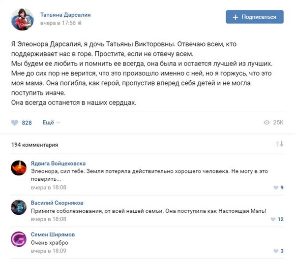 Комментарий дочери учительницы Татьяны Викторовны, героически погибшей при пожаре в ТЦ, спасая детей Комментарий дочери учительницы Татьяны Викторовны, героически погибшей при пожаре в ТЦ, спасая детей - Sputnik Таджикистан