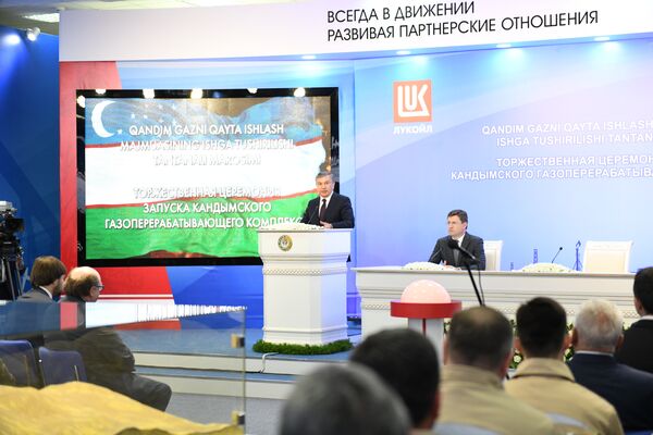 Компания Лукойл в четверг ввела в эксплуатацию Кандымский газоперерабатывающий комплекс, расположенный в Бухарской области - Sputnik Таджикистан