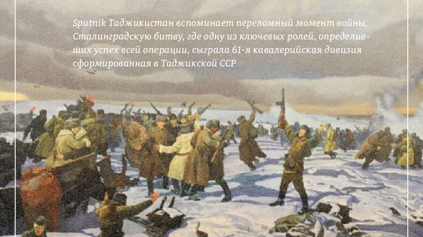 Таджикистан в войне 1941-1945 - Sputnik Таджикистан