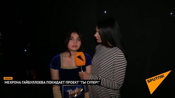 Мехрона Гайбуллоева покидает проект Ты супер! - Sputnik Таджикистан