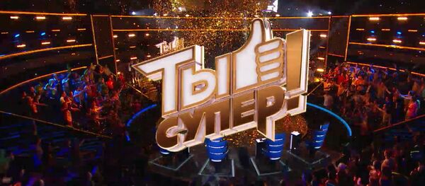 Голосование Ты супер Голосование Ты супер - Sputnik Таджикистан