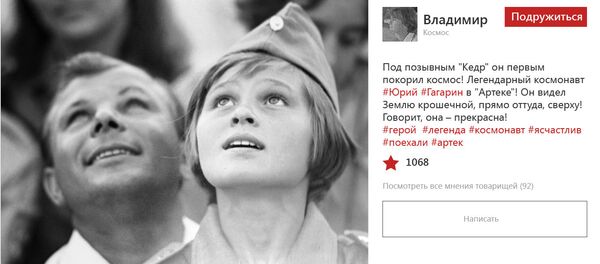 Крым, лагерь Артек - Sputnik Таджикистан