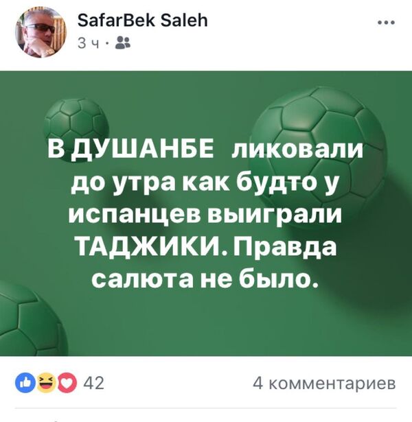 Таджикистан болеет за Россию Таджикистан болеет за Россию - Sputnik Таджикистан