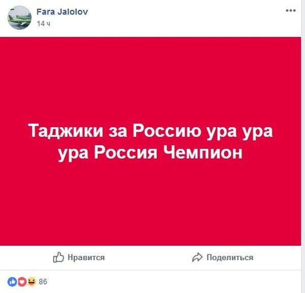 Пост участника группы Я люблю Худжанд в Facebook Пост участника группы Я люблю Худжанд в Facebook - Sputnik Таджикистан