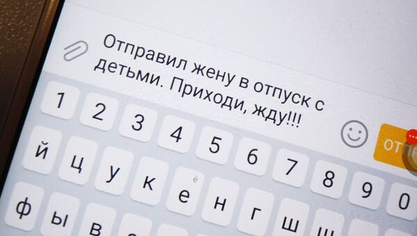 Сообщение на экране телефона, архивное фото - Sputnik Таджикистан