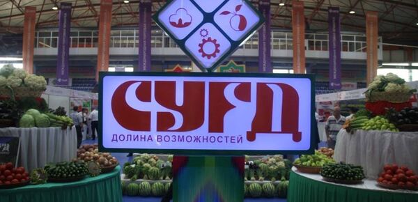 Международная торговая ярмарка Сугд-2018 в Худжанде Международная торговая ярмарка Сугд-2018 в Худжанде - Sputnik Тоҷикистон
