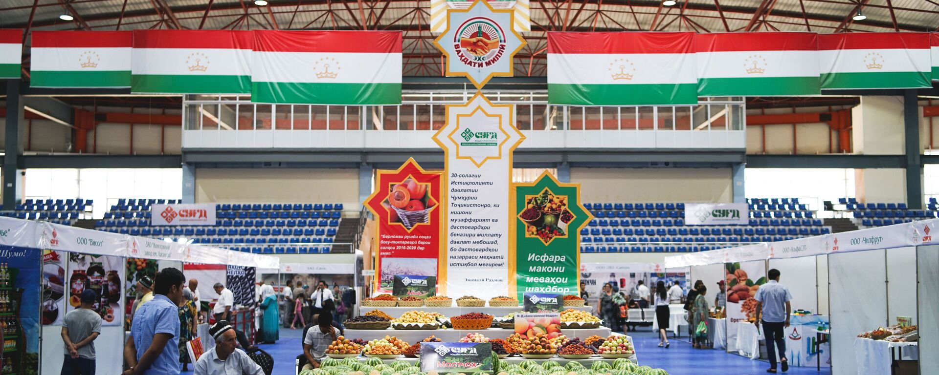 Международная торговая ярмарка Сугд в Худжанде. Архивное фото - Sputnik Таджикистан, 1920, 02.03.2026
