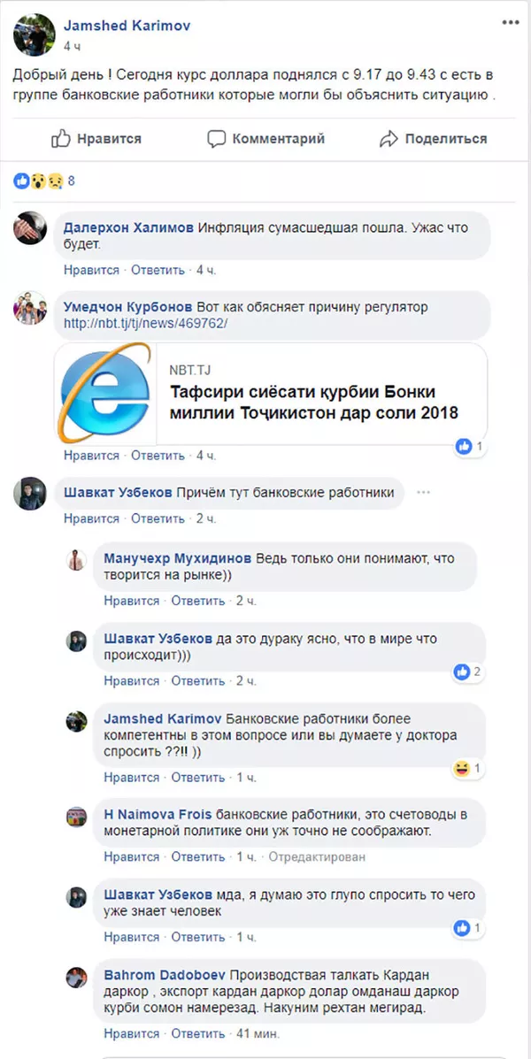 Пост из социальной сети Пост из социальной сети - Sputnik Тоҷикистон