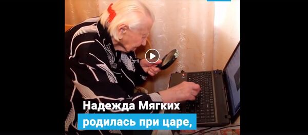 Столетняя бабушка стала блогером Столетняя бабушка стала блогером - Sputnik Таджикистан