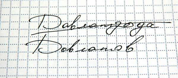 Смена имен, архивное фото - Sputnik Таджикистан