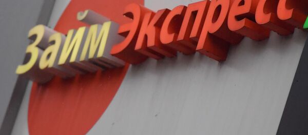 Вывеска Займ-Экспресс, архивное фото Вывеска Займ-Экспресс, архивное фото - Sputnik Таджикистан