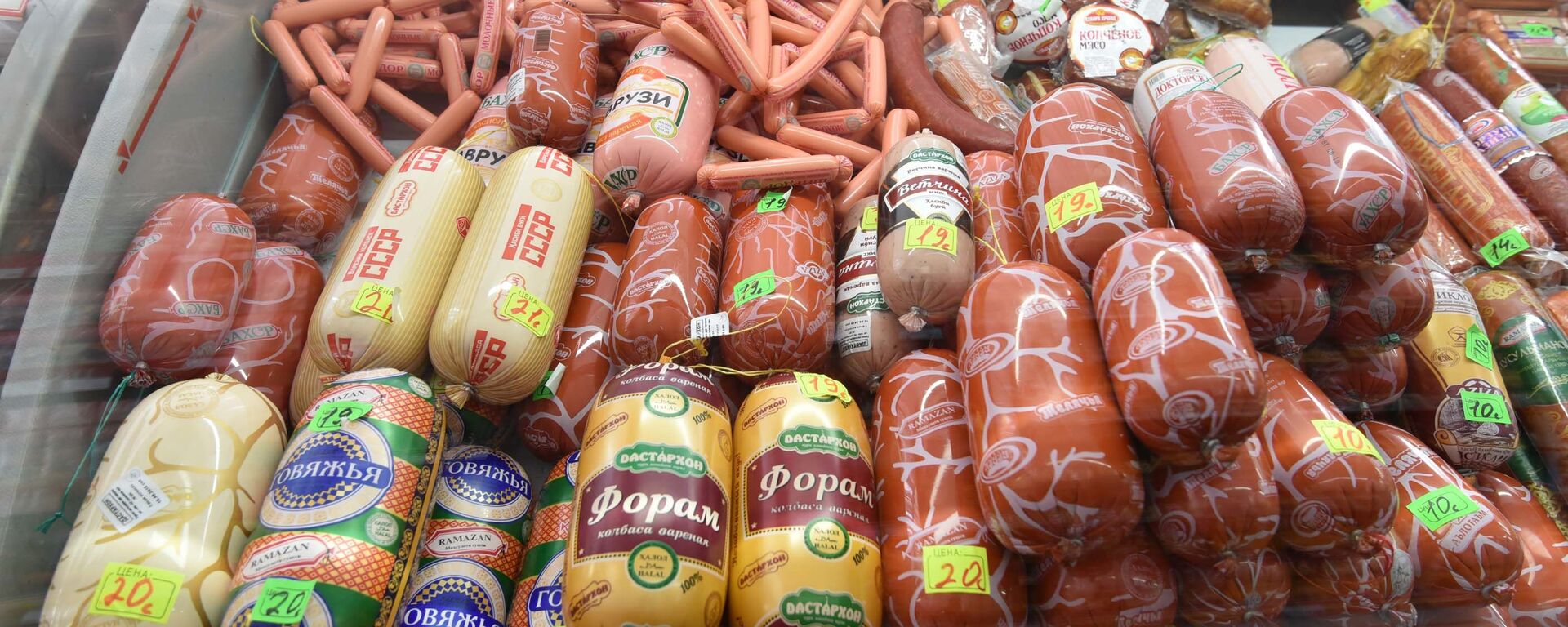 Колбасные продукты в магазине  - Sputnik Тоҷикистон, 1920, 04.02.2022