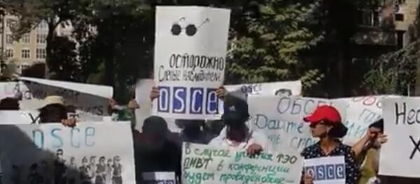 Протест против организации ОБСЕ в Таджикистане - Sputnik Тоҷикистон