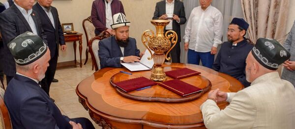 В Бишкеке, столице Кыргызстана, муфтии Средней Азии подписали общий меморандум В Бишкеке, столице Кыргызстана, муфтии Средней Азии подписали общий меморандум - Sputnik Таджикистан