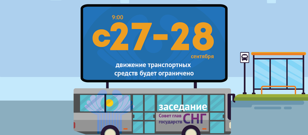 Движение транспортных средств будет ограниченно - Sputnik Таджикистан