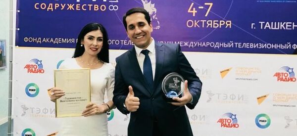 Дилафруз Рахматова на фестивале ТЭФИ - Содружество Дилафруз Рахматова на фестивале ТЭФИ - Содружество - Sputnik Таджикистан