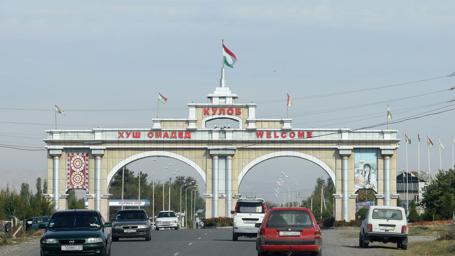 Приветственная арка перед въездом в город Куляб. архивное фото - Sputnik Таджикистан, 1920, 18.01.2022