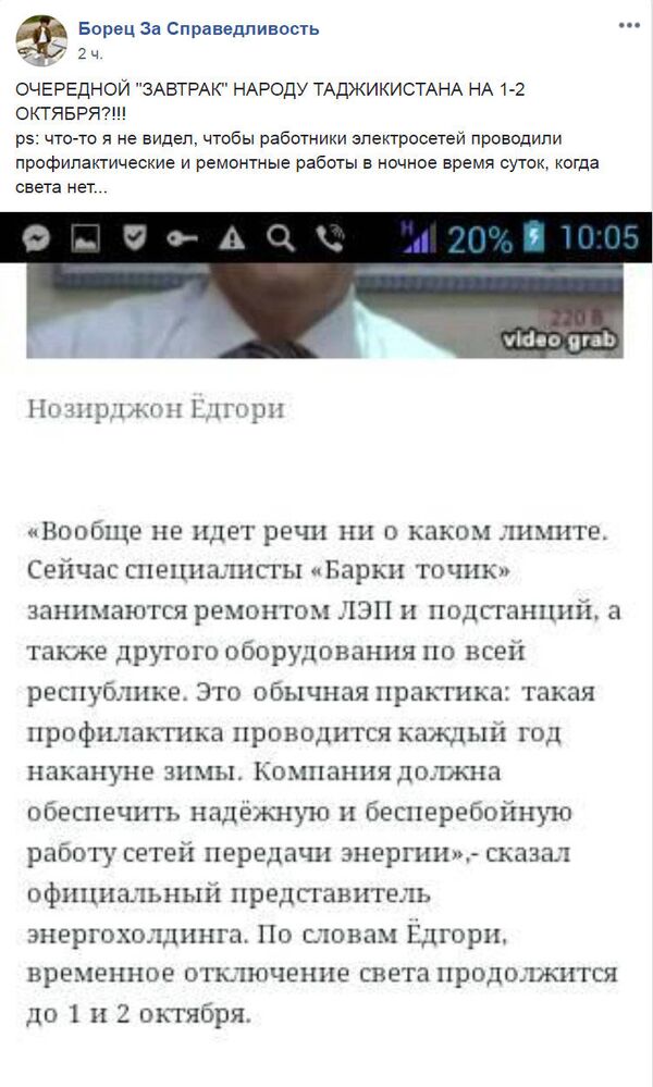 Профилактика или энерголимит: кто выключил свет в Таджикистане Профилактика или энерголимит: кто выключил свет в Таджикистане - Sputnik Таджикистан
