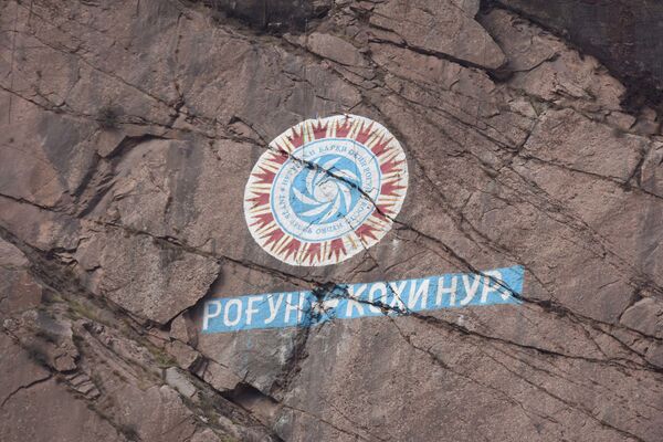 Приветственная надпись Рогунской ГЭС на горе - Sputnik Таджикистан