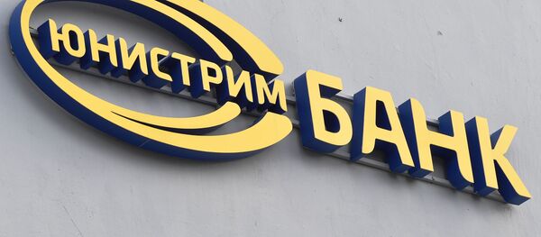 Вывеска отделения Юнистрим банка, архивное фото - Sputnik Таджикистан