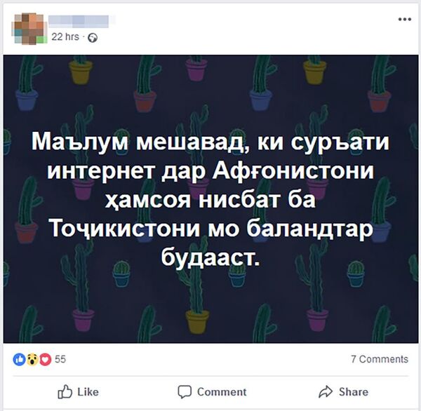На низких скоростях: как разогнать интернет в Таджикистане На низких скоростях: как разогнать интернет в Таджикистане - Sputnik Таджикистан