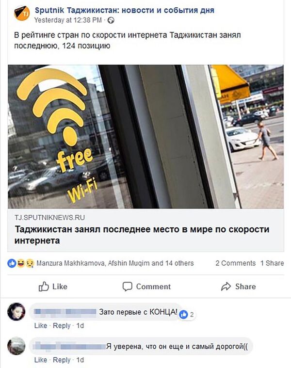 На низких скоростях: как разогнать интернет в Таджикистане На низких скоростях: как разогнать интернет в Таджикистане - Sputnik Таджикистан