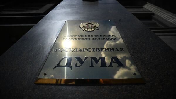 Вывеска на здании Государственной Думы РФ на улице Охотный ряд в Москве, архивное фото - Sputnik Таджикистан