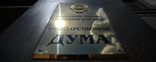 Вывеска на здании Государственной Думы РФ на улице Охотный ряд в Москве, архивное фото - Sputnik Таджикистан