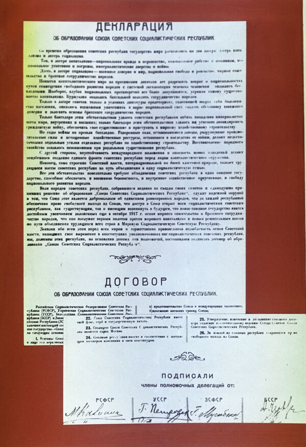 Договор об образовании ссср был подписан. Договор об образовании СССР. Декларация и договор об образовании СССР. Договор об образовании Союза советских Социалистических республик. Декларация о создании СССР 1922.