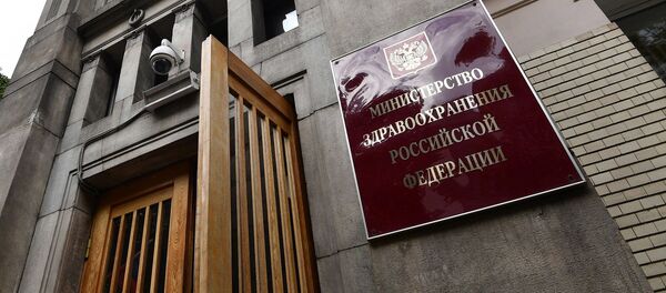 Здание Министерства здравоохранения РФ, архивное фото - Sputnik Таджикистан